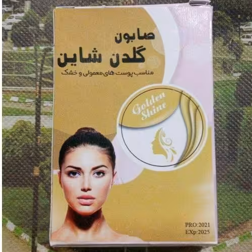 صابون شاین طلایی مخصوص پوست پوست خشک(ارسال رایگان)