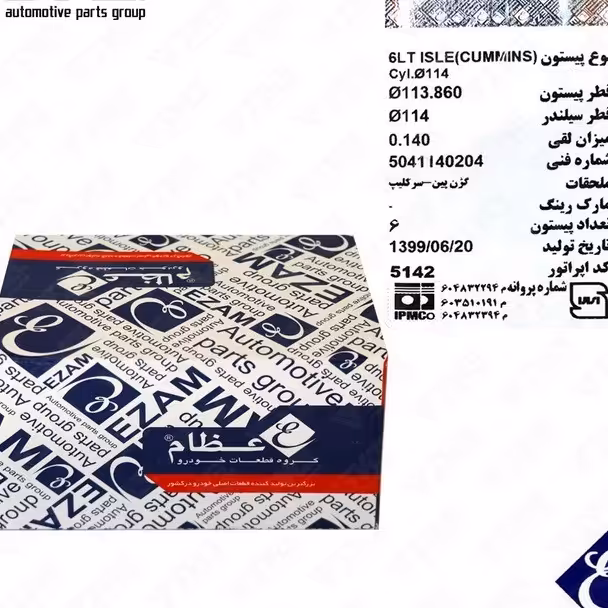 پیستون کامیون دانگ فنگ با خارو گژن پین ( فاز2 ، 2 سوپاپه ) عظام