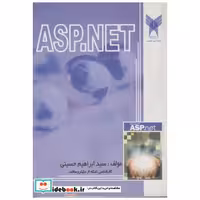 کتاب ASP.NET اثر ابراهیم حسینی