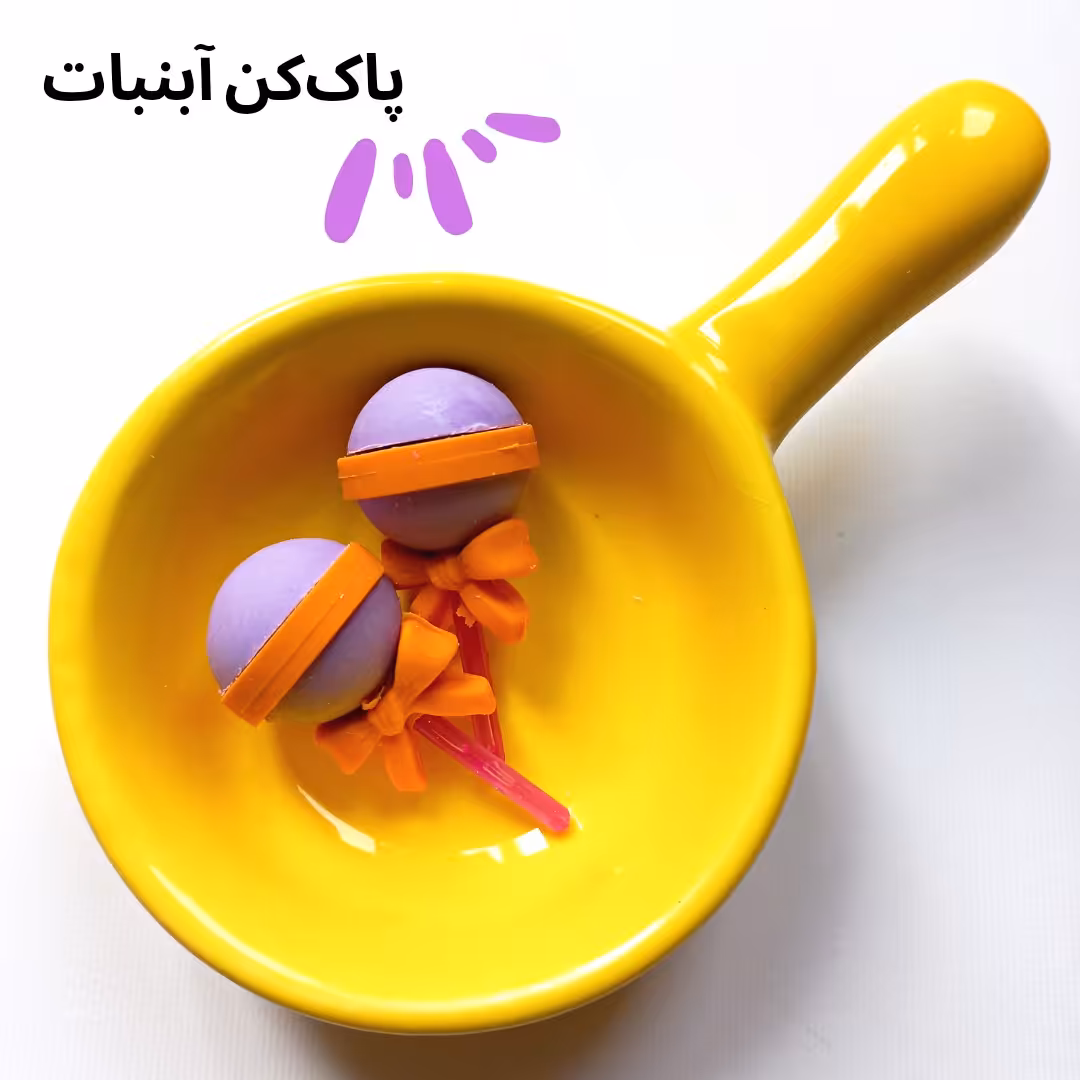 پاککن فانتزی طرح آبنبات بنفش