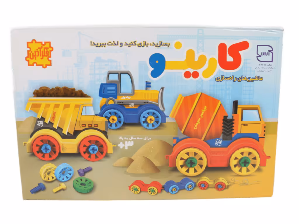 بازی ساختنی ماشین های راهسازی کارینو 35 قطعه فکرآذین fekrazin