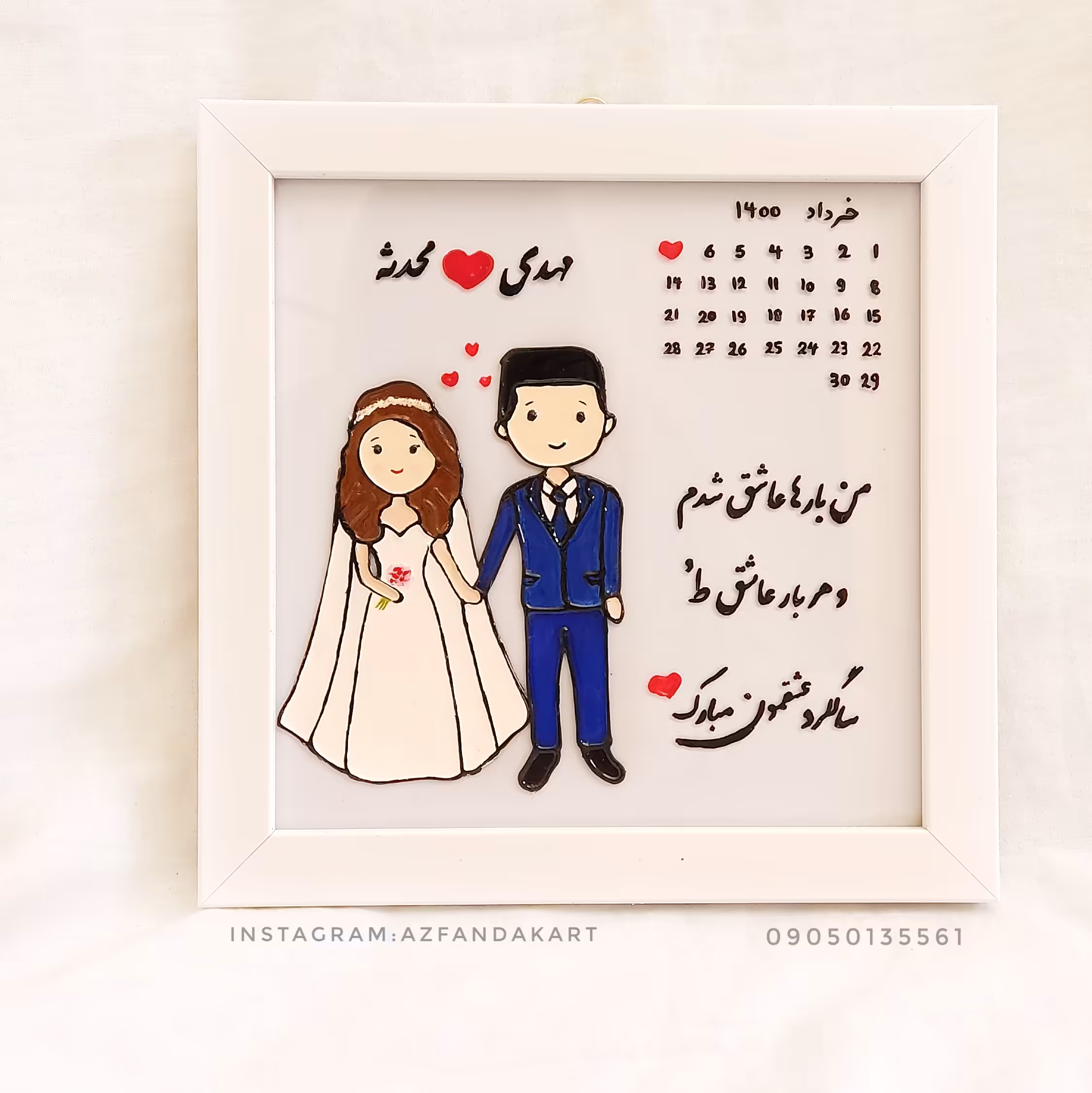 تابلو ویترای تقویمی عروس و داماد ابعاد 20 در 20 