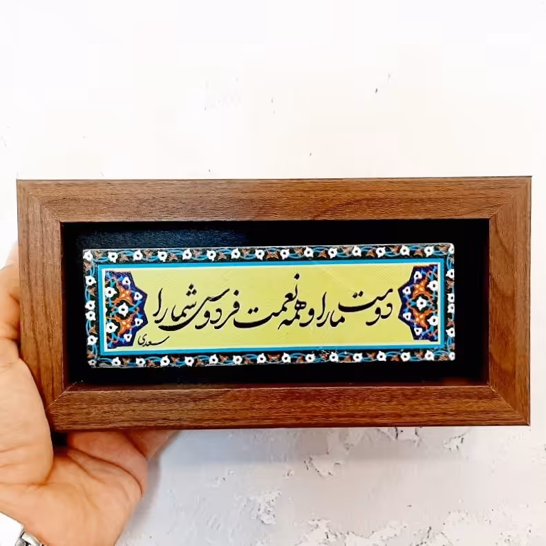 تابلو چاپ شده روی سنگ دوست ما را