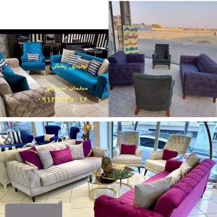 تولیدی مبل مولوی
