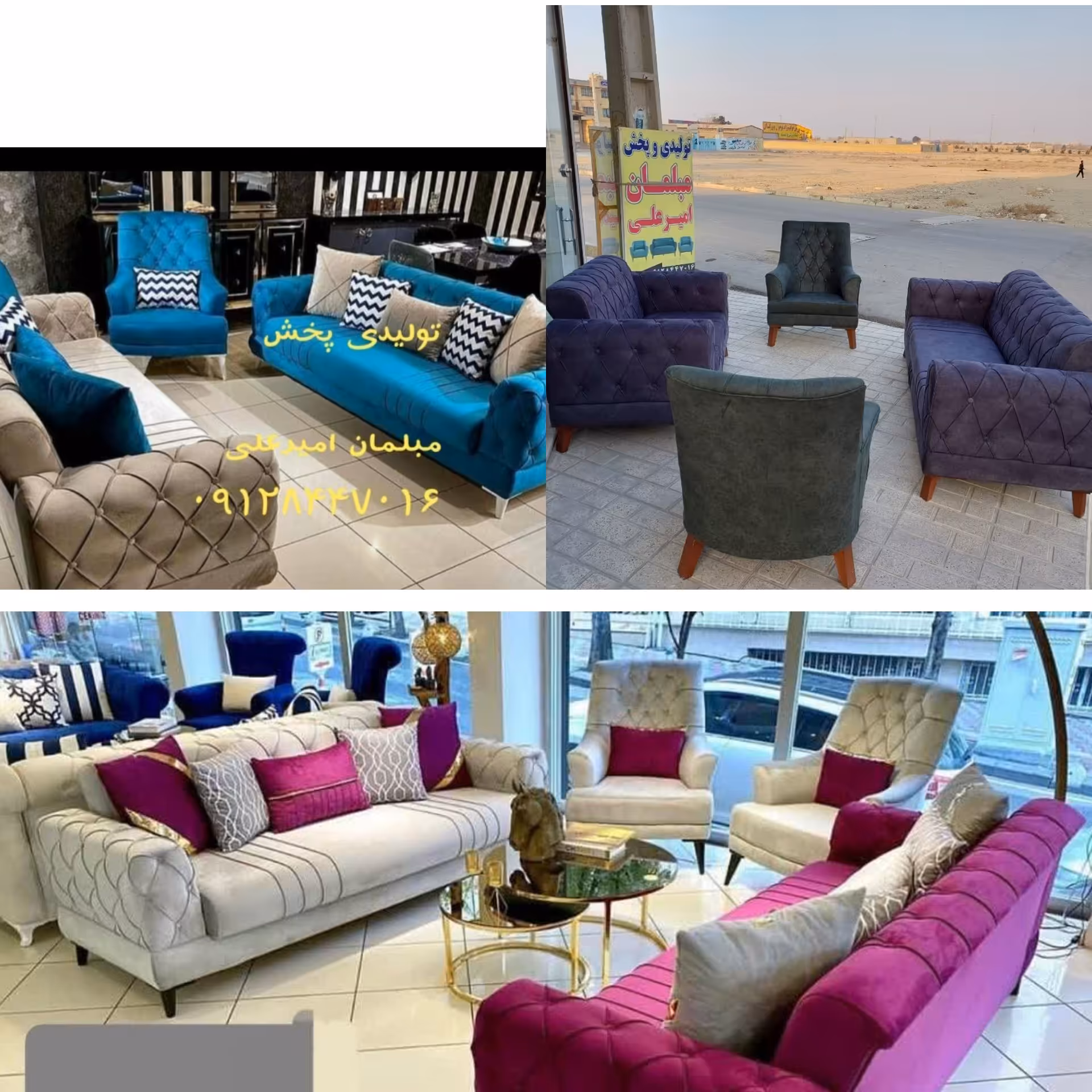 تولیدی مبل مولوی