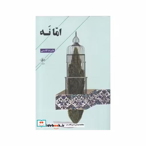 کتاب اما نه