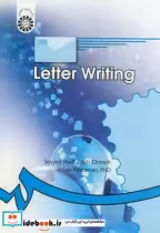 قیمت و خرید کتاب نامه نگاری قطع وزیری اثر هادی جلالی چیمه | ایده بوک