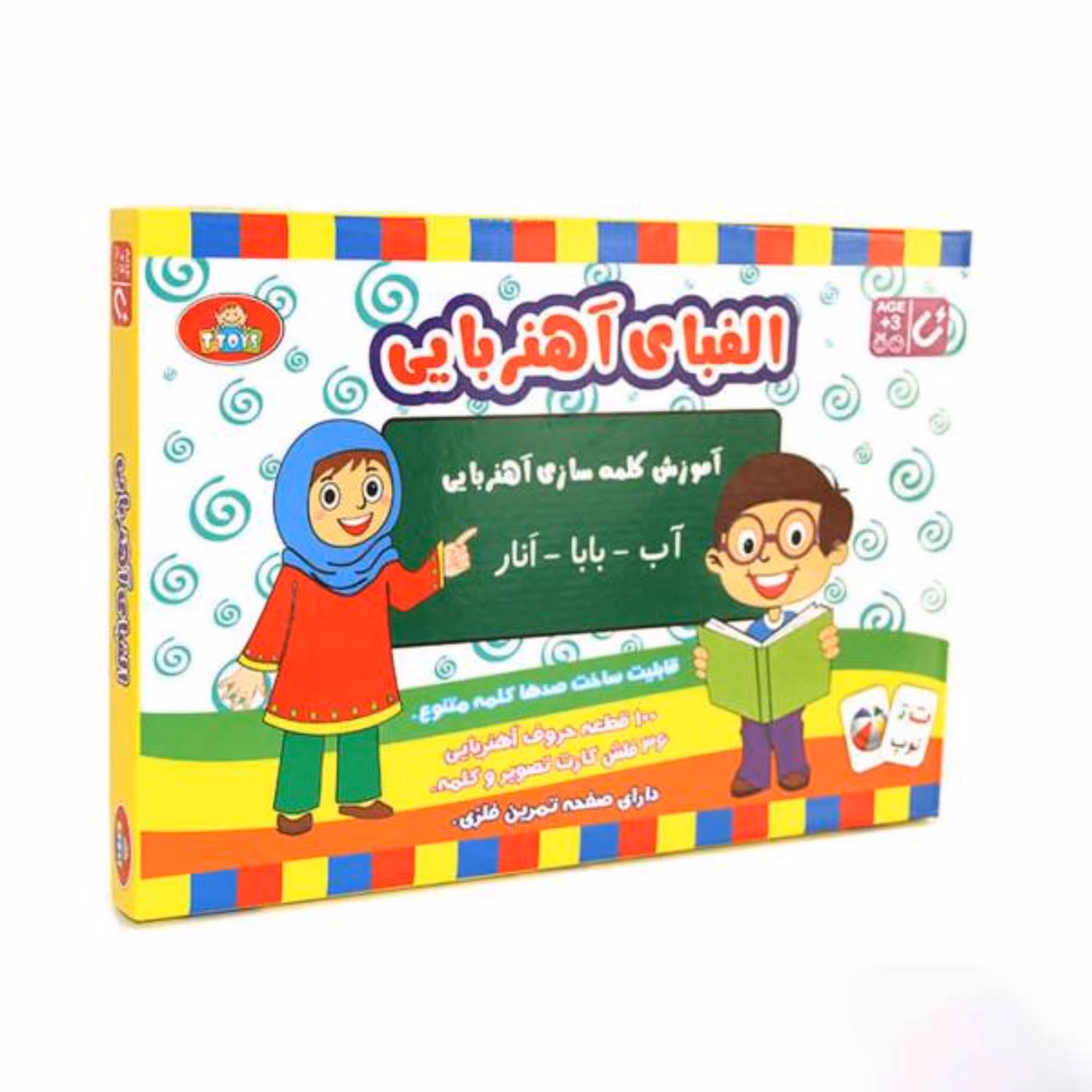 بازی آموزشی الفبای آهن ربایی