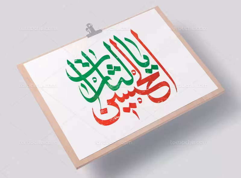 تایپوگرافی یا لثارات الحسین (ع) | گرافیک با طعم تربچه