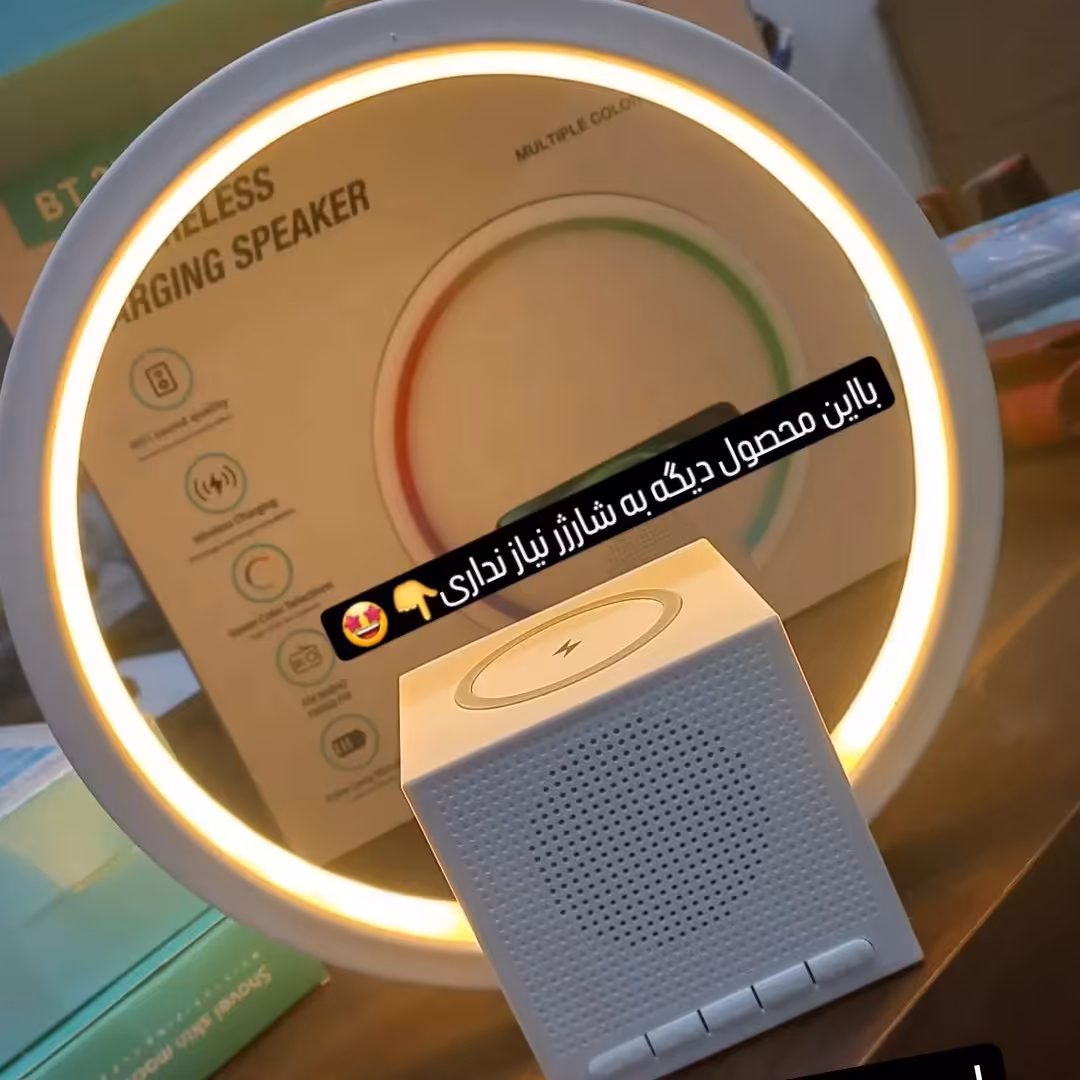 اسپیکر و ساعت زنگدار

وایرلس شارژی

با طرح G

دارای صفحه نمایش LED
