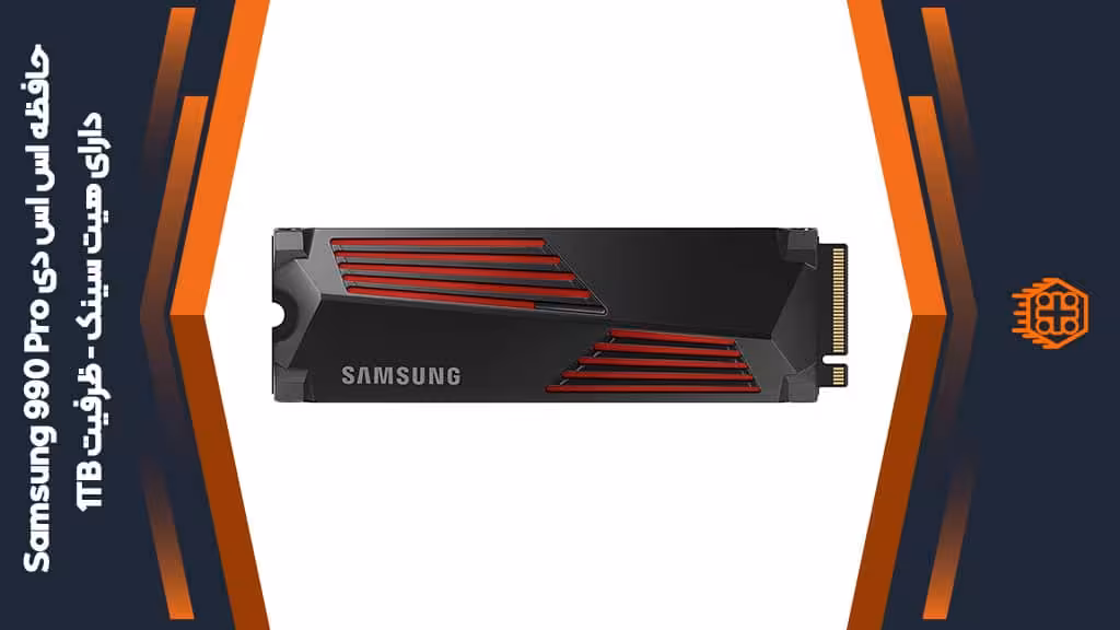 حافظه اس اس دی Samsung 990 Pro دارای هیت سینک – ظرفیت 1TB