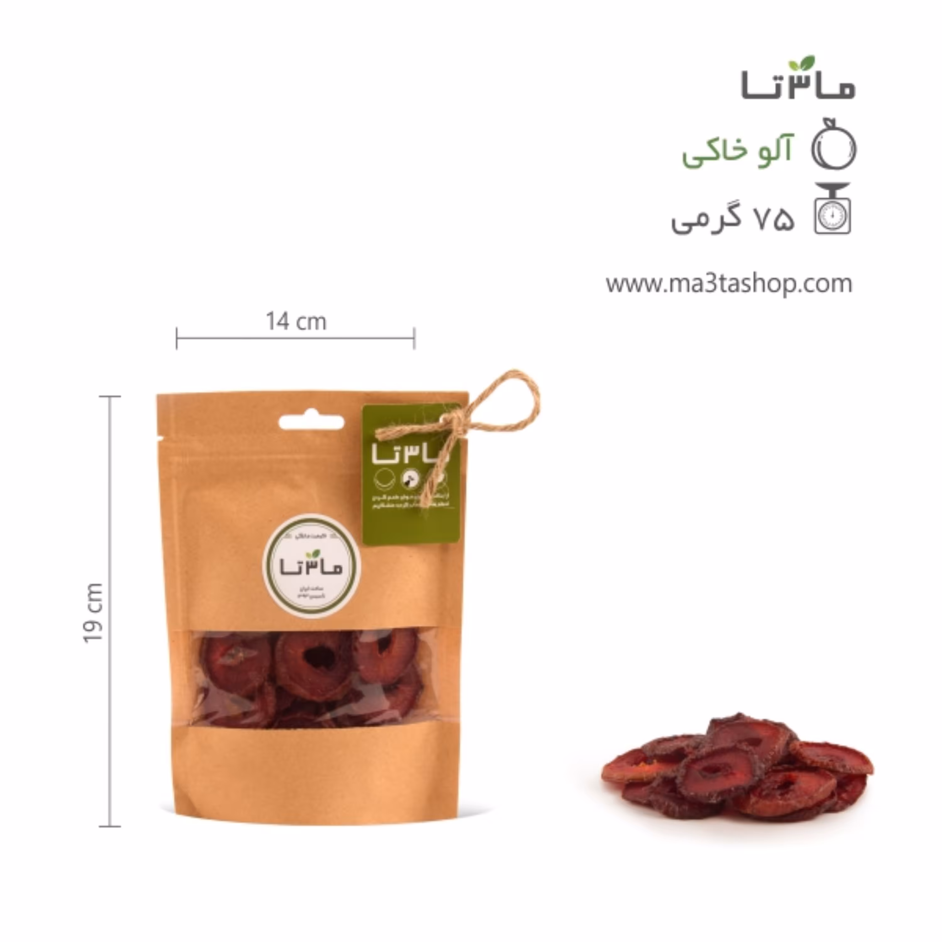 آلو خاکی خشک اسلایس - 75 گرمی