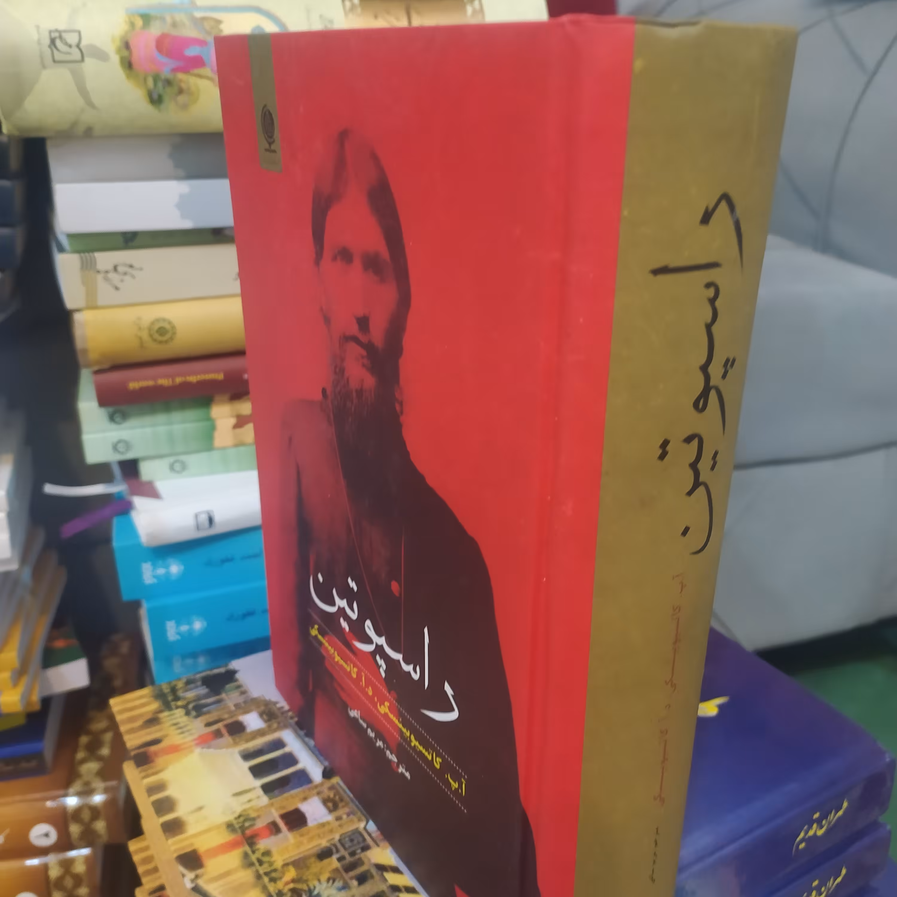 کتاب راسپوتین رمان تاریخی