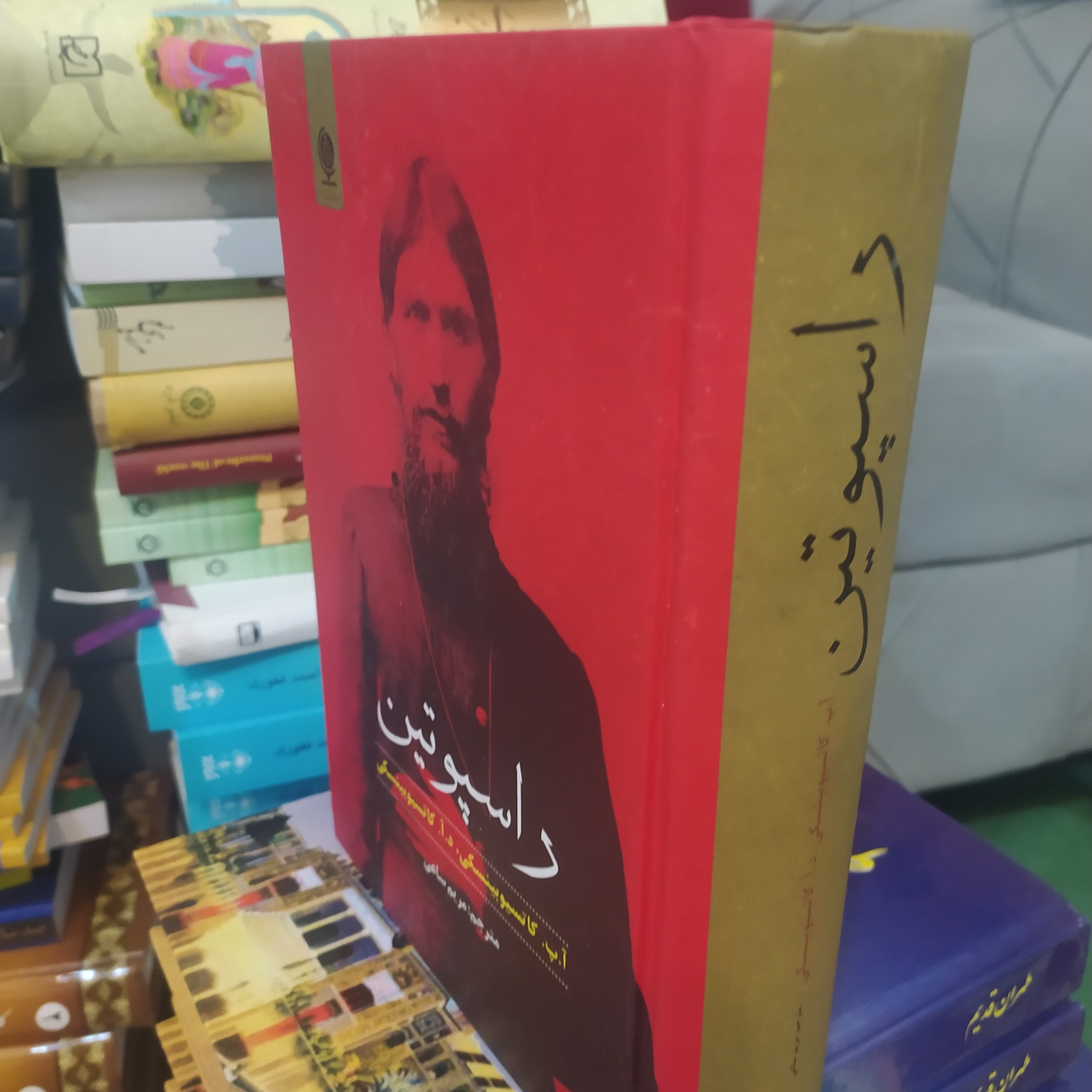 کتاب راسپوتین رمان تاریخی