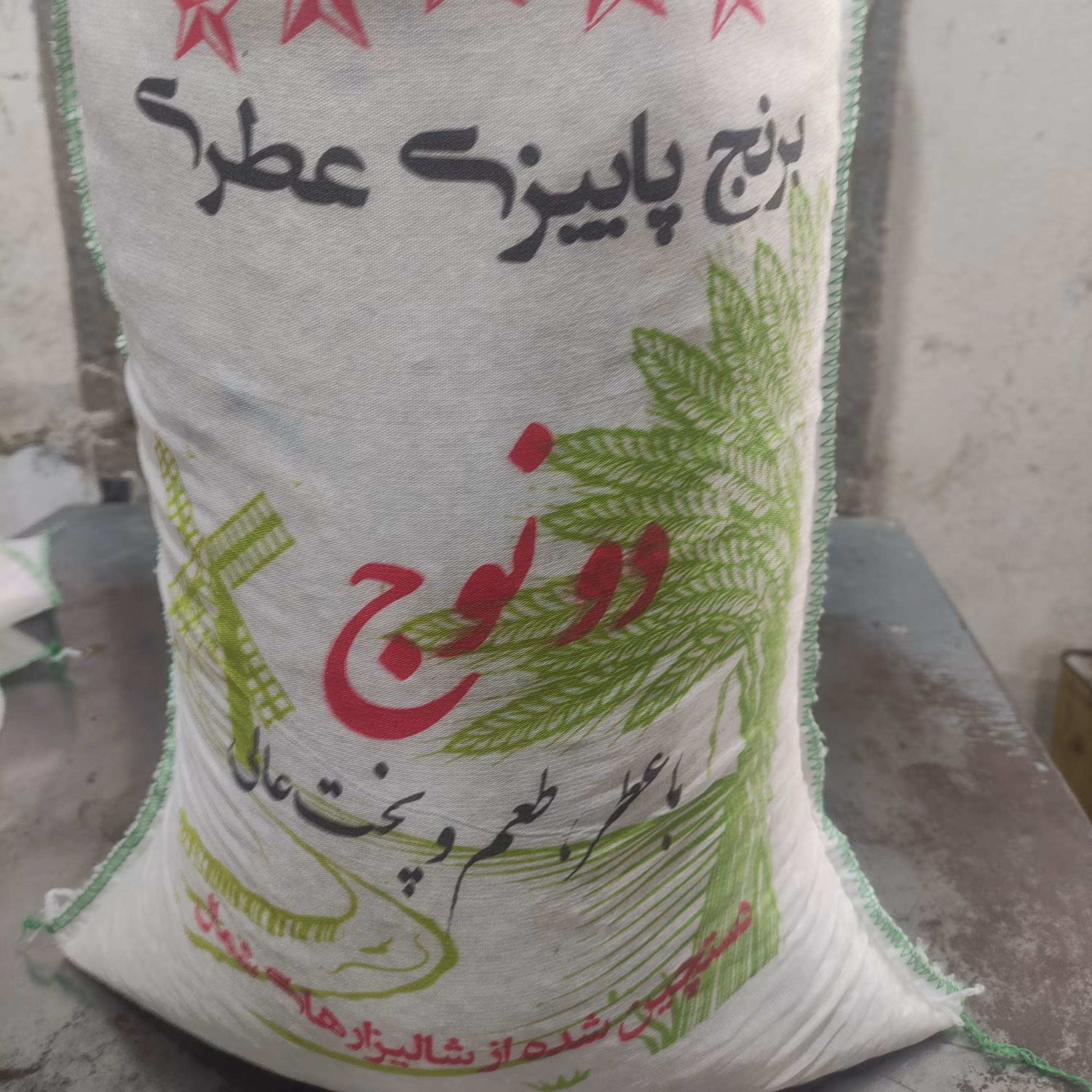 برنج دو نوج فریدونکنار 10کیلو گرم