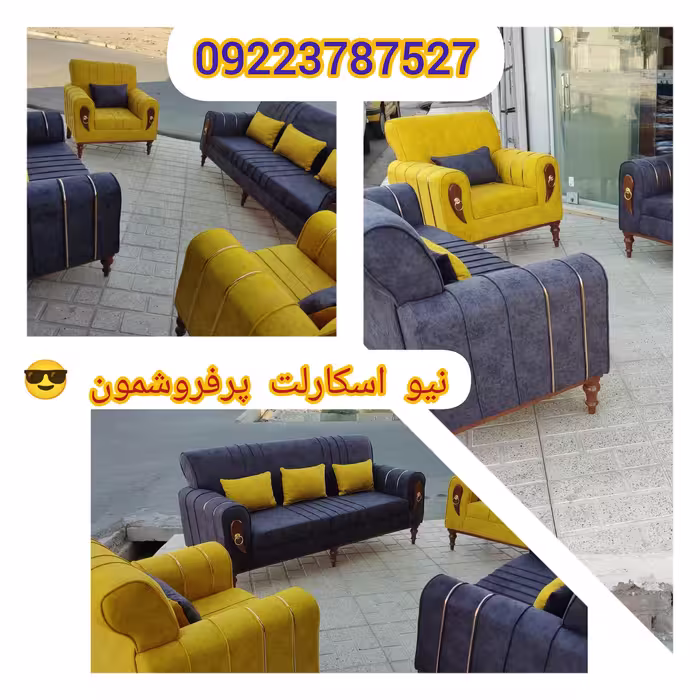 مبلمان راحتی نیو اسکارلت پرفروشمون 