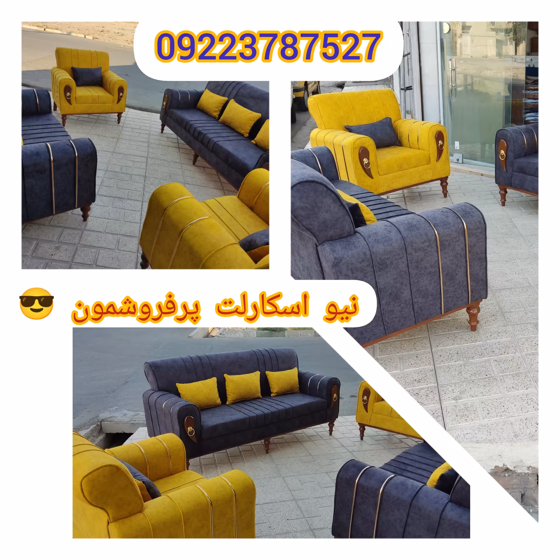 مبلمان راحتی نیو اسکارلت پرفروشمون 