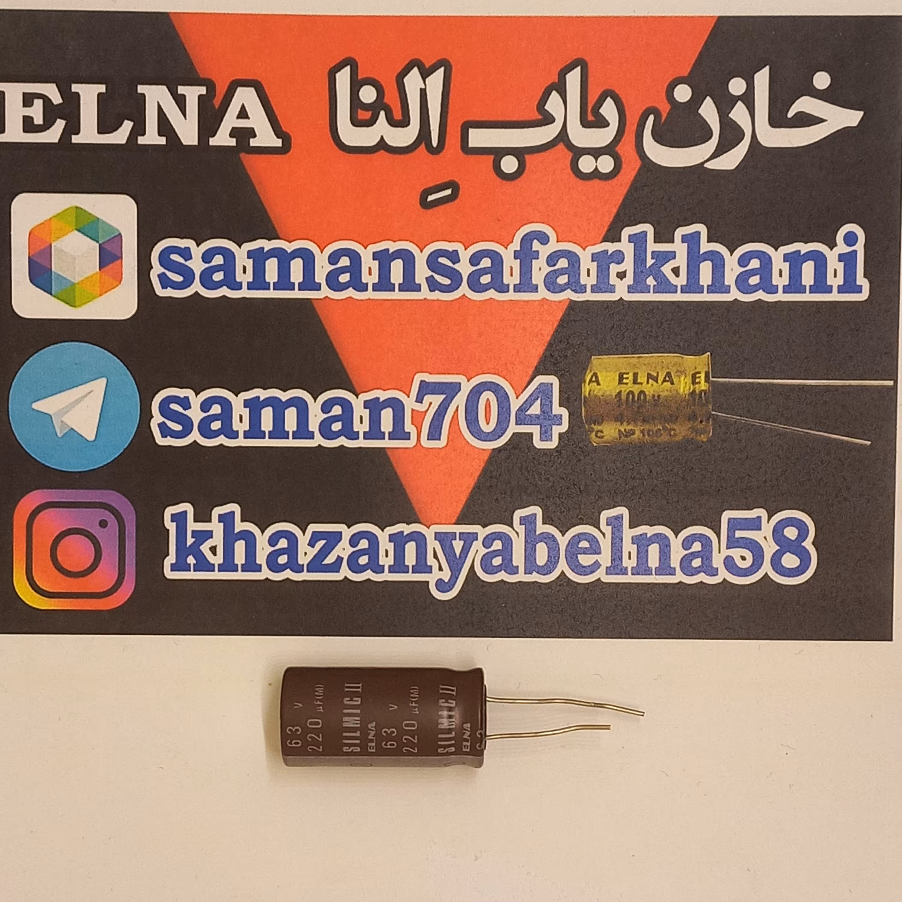 خازن سیلمیک 220 میکرو فاراد 63 ولت پک بسته 10 عددی 