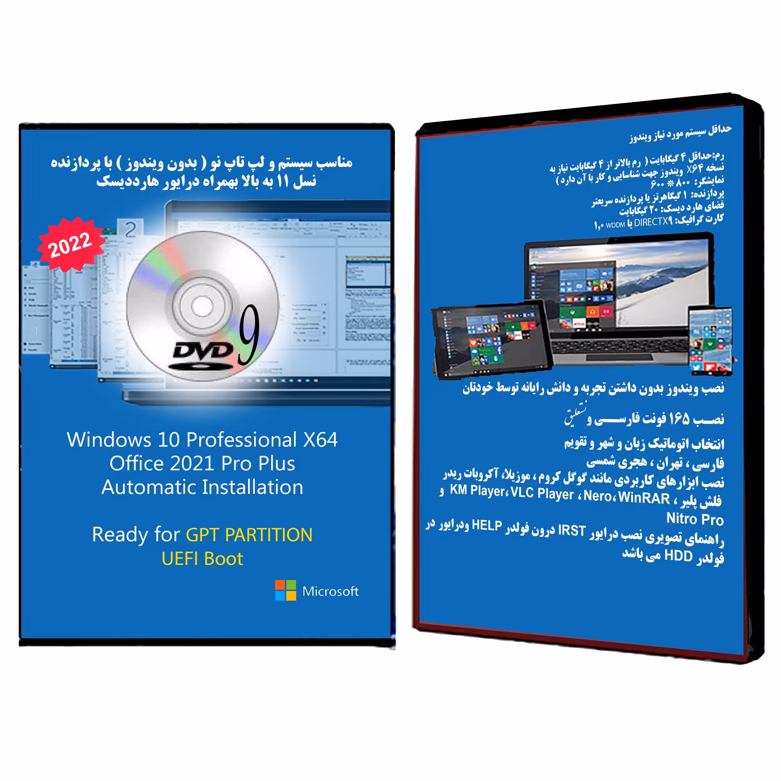بوتیبلWindows 10 Pro UEFI - Office 2021 Pro Plus DVD9 