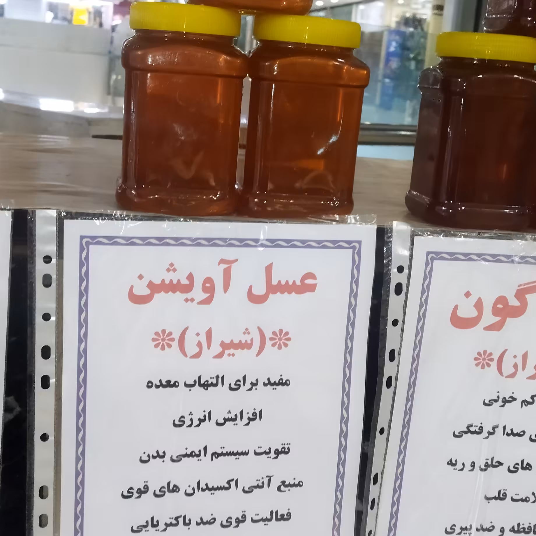 عسل طبیعی از شیراز