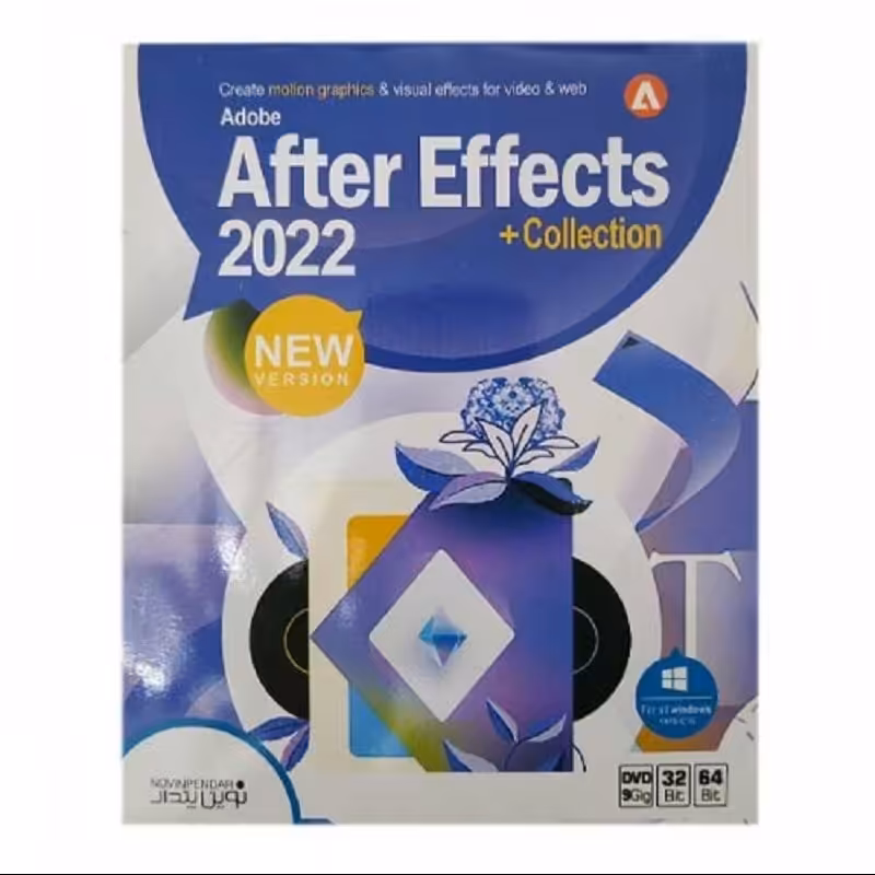نرم افزار AFTER EFFETS 2022 . COLLECTION نسخه 32 و 64 بیتی نشر نوین پندار
