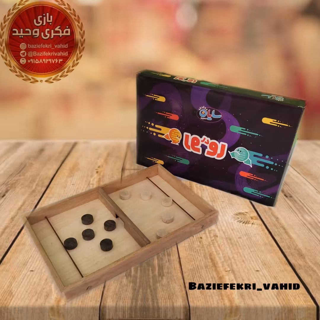 بازی فکری رو در رو سایان کوچک