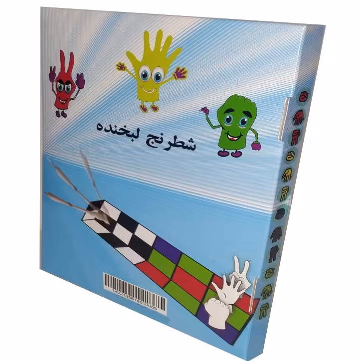 بازی فکری شطرنج لبخنده سنگ کاغذ قیچی در صحنه شطرنج