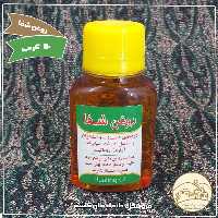 روغن هفت درد یا شفا( رفع درد عضلات و استخوان ها)  خانه احسان کاشمر