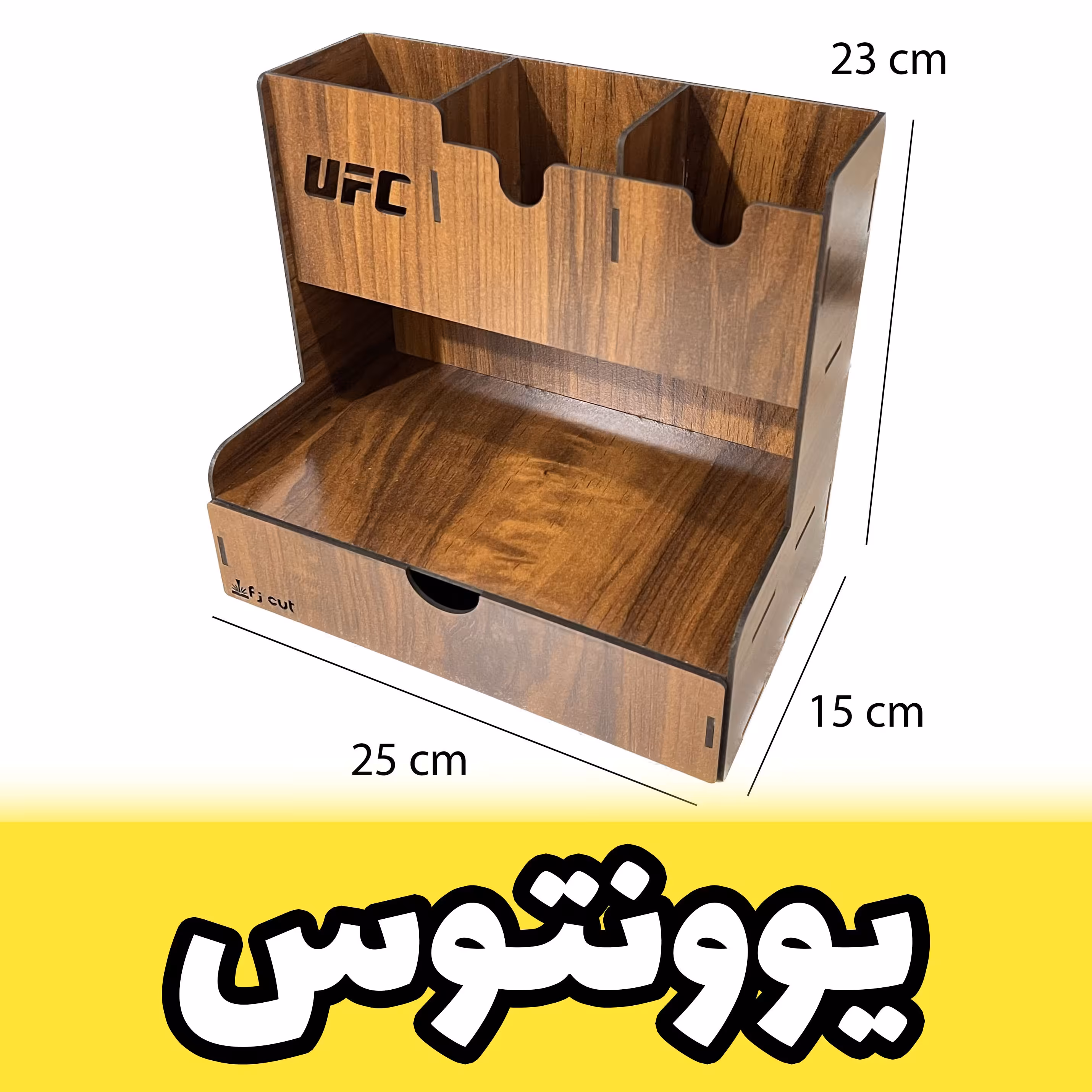 جامدادی رومیزی طرح یوونتوس چوبی مدل دانش آموزی - کازیه کشویی - کازیو اداری (پس کرایه)