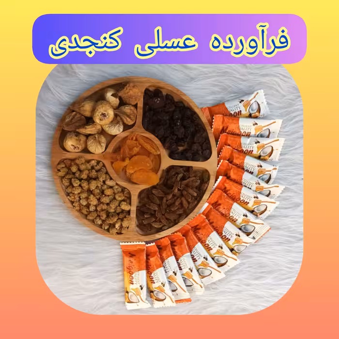 شکلات عسلی کنجدی میگون ،سالم، طبیعی، خوشمزه،مقوی وپرانرژی، تهیه شده از کنجد مرغوب، عسل،بادام زمینی، پودر نارگیل