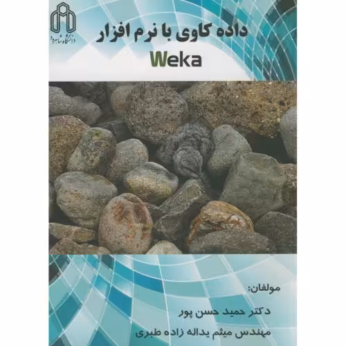 کتاب داده کاوی با نرم افزار Weka