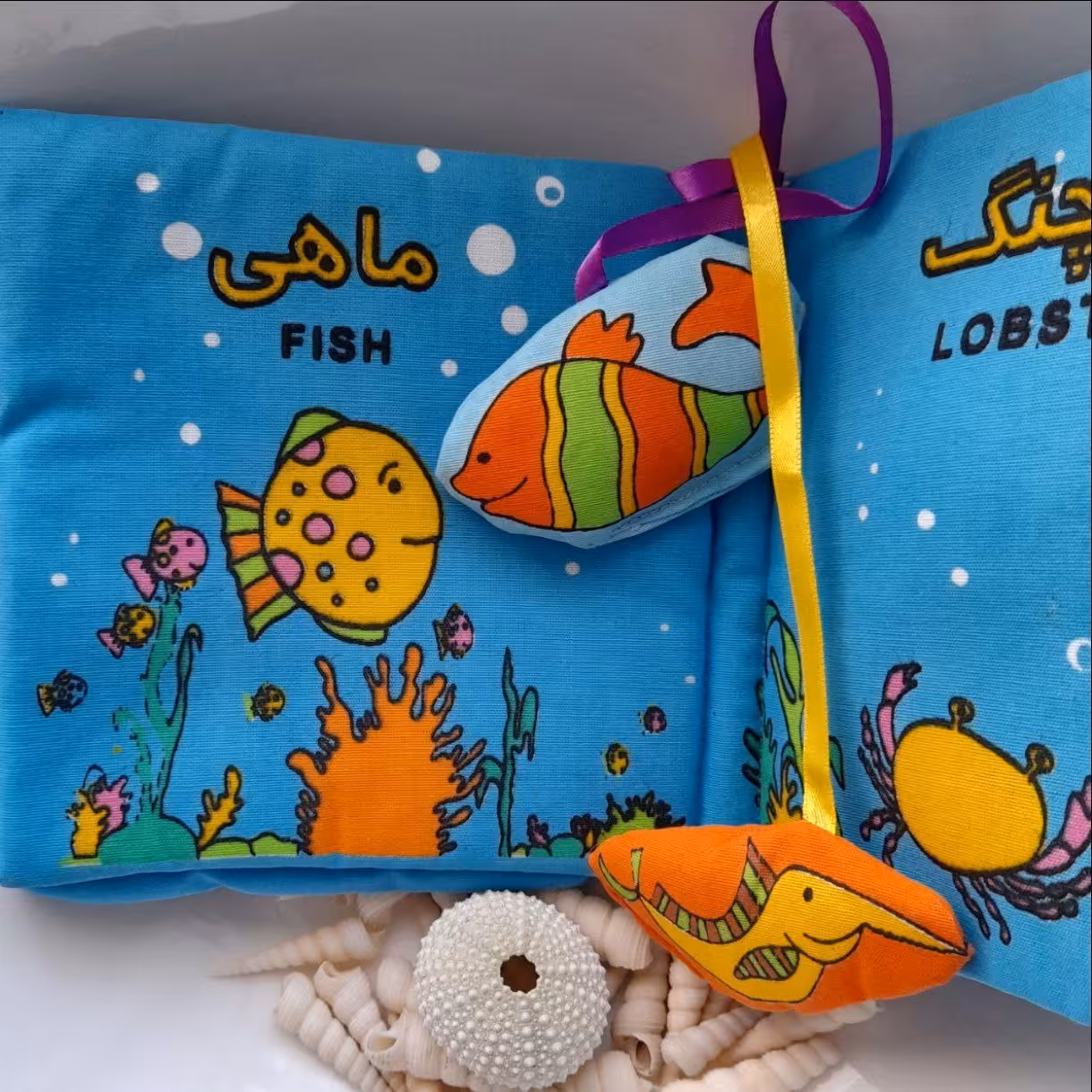 کتاب پارچه ای کودک و نوزاد - در دریا  - برای آشنایی با حیوانات آبزی