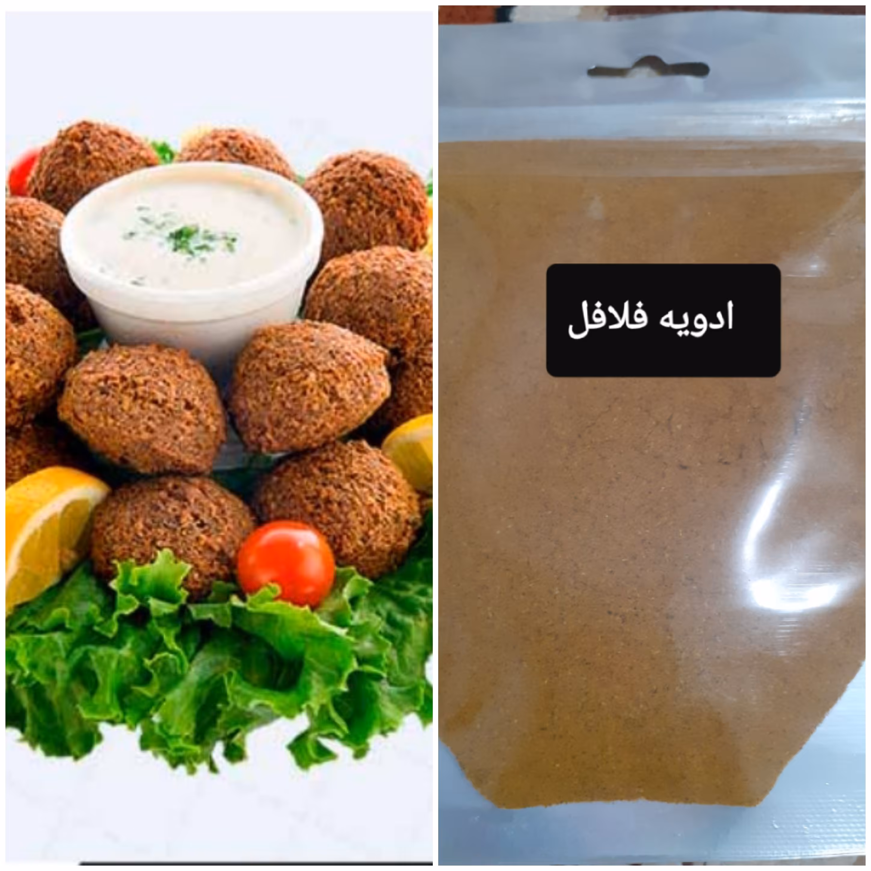 ادویه فلافل(70 گرمی)
