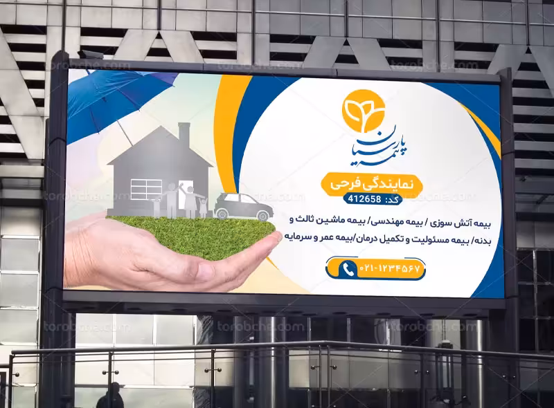بنر نمایندگی بیمه پارسیان | گرافیک با طعم تربچه