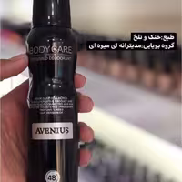 اسپری بادی کر مردانه اونتوس 24ساعته