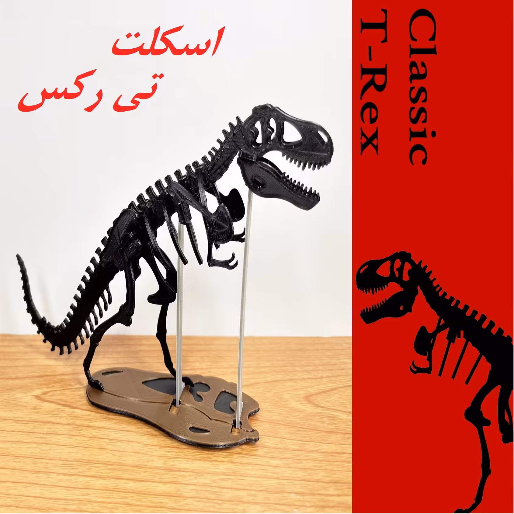 پازل و  فیگور  سه بعدی اسکلت دایناسور تی رکس 