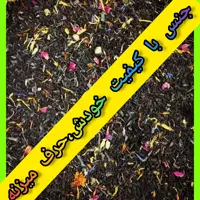 چای مراکشی 1000گرمی اورجینال عرضه مستقیم ازدبی بهترین سوغاتی برای دوستان و آشنایان  
