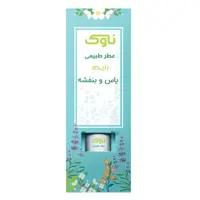 پک سه عددی عطر طبیعی رایحه یاس بنفش 2گرمی