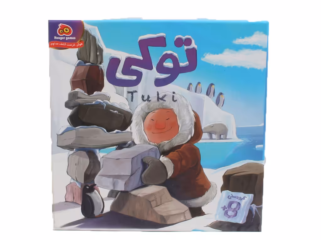 بازی فکری توکی tuki هوگر گیمز