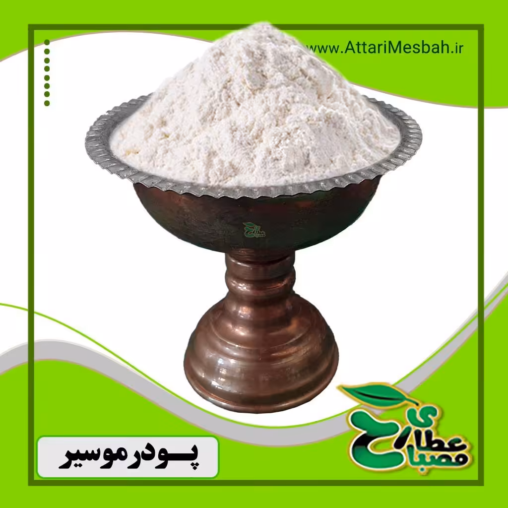 پودر موسیر 100 گرمی