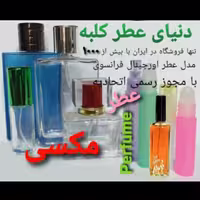 عطر مکسی 5 میل