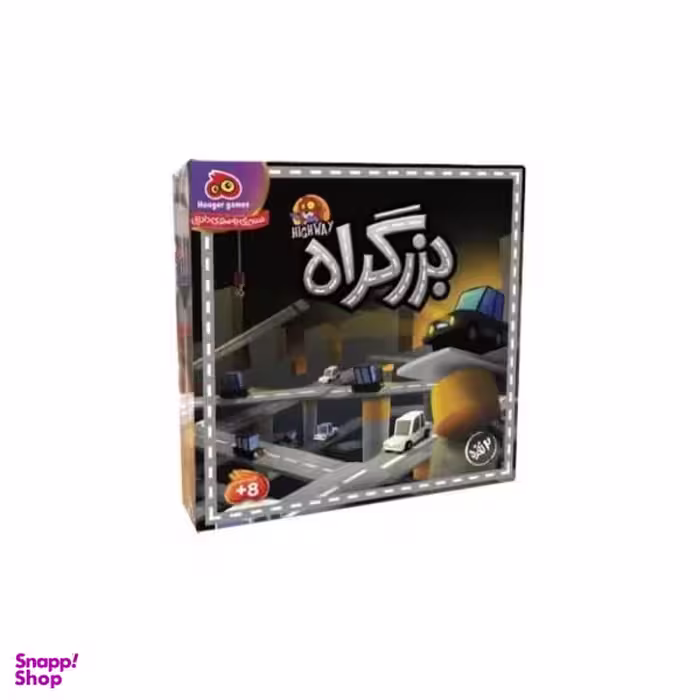 بازی فکری بزرگراه مدل هوگر گیم