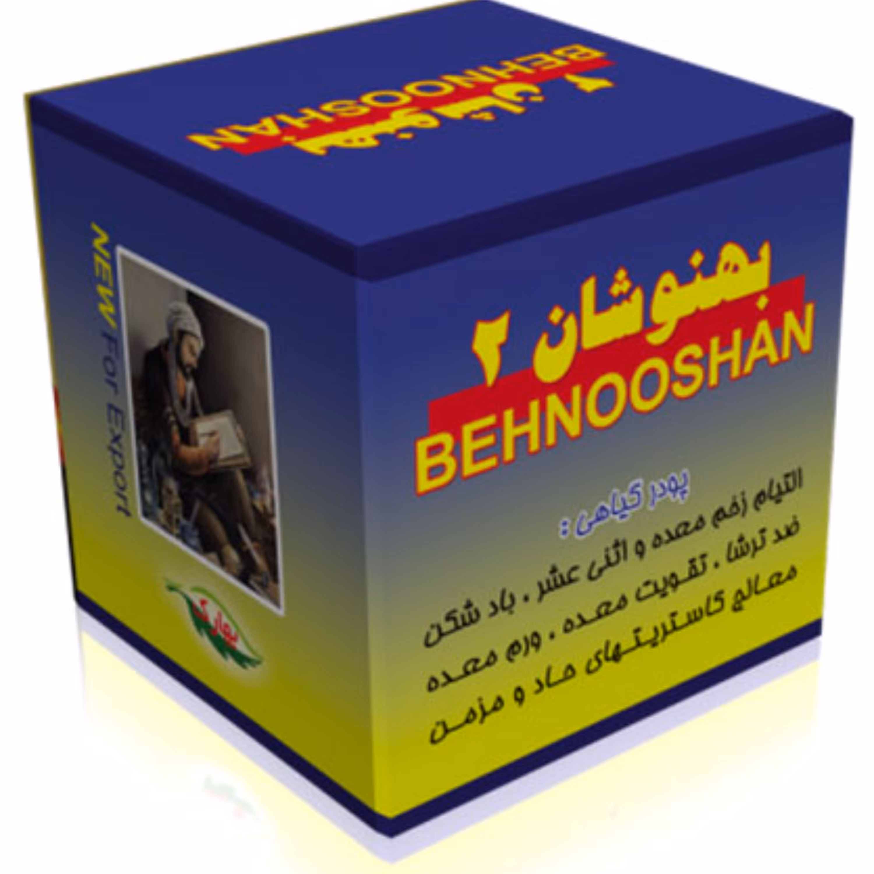 ترکیب گیاهی بهنوشان 2 