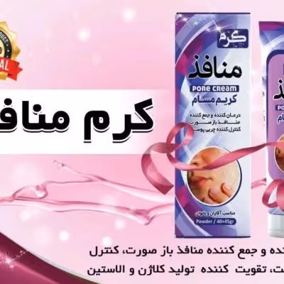 کرم منافذ باز صورت