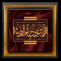 تابلو کاشی ان الحسین مصباح الهدی مدل 2F 36
