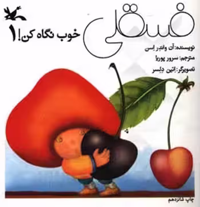 کتاب دم گربه ها را بکش گلاسه اثر طیبه شامانی