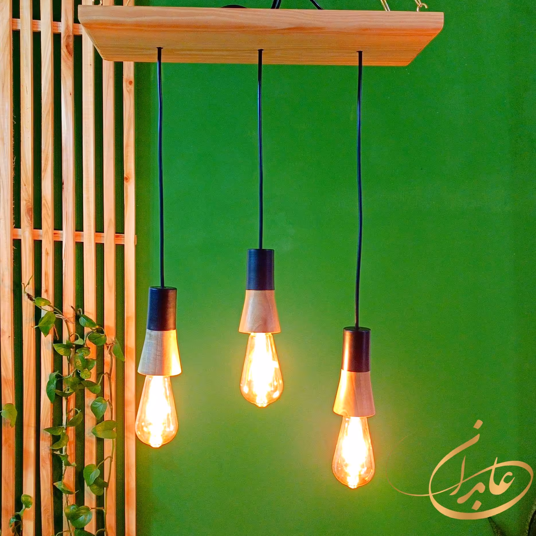 لوستر آویز چوبی 3شعله  مدرن طرح  شیپوری  باگیرنده چوبی برند عابدان
