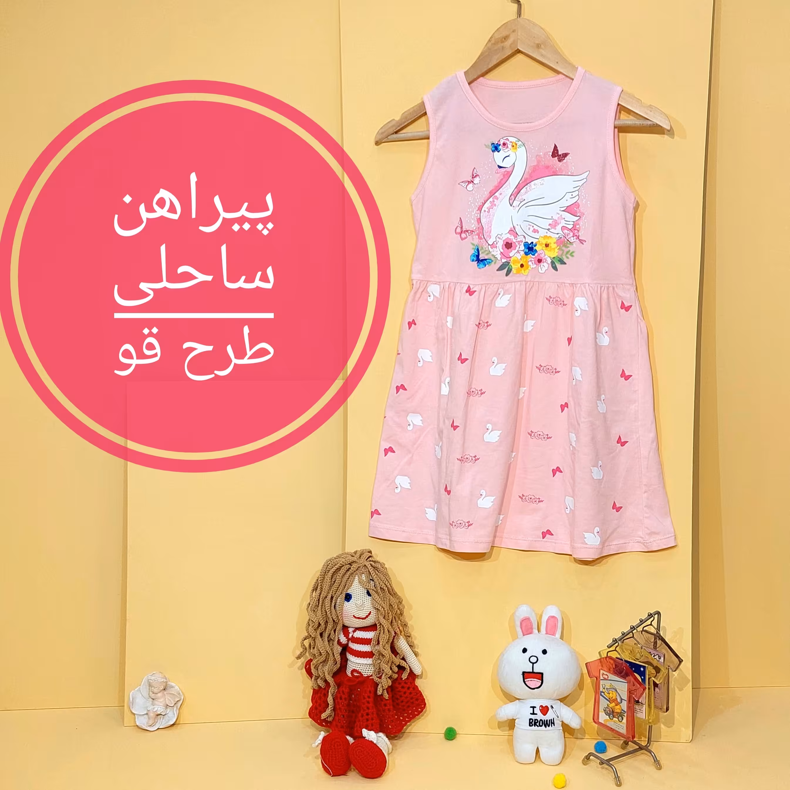 پیراهن ساحلی دخترانه