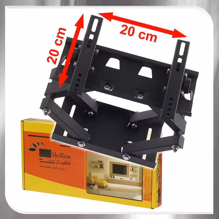 پایه براکت دیواری دو بازو چرخشی تلویزیون 32اینچLCDتا50اینچLEDمارک سرافراز(فاصله بین جاپیچهای پشتTVحداکثر20سانت بایدباشه)