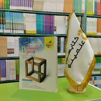 کتاب فلسفه و منطق جامع خیلی سبز تست 